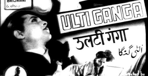Ulti Ganga - The Great Indian Film Hunt
